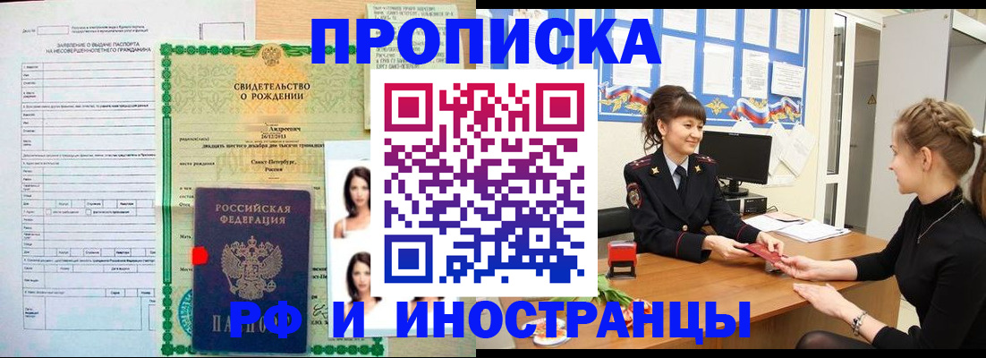 временная регистрация госуслуги в Горнозаводске