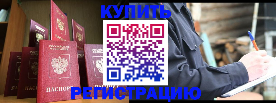 временная регистрация в квартире в Горнозаводске