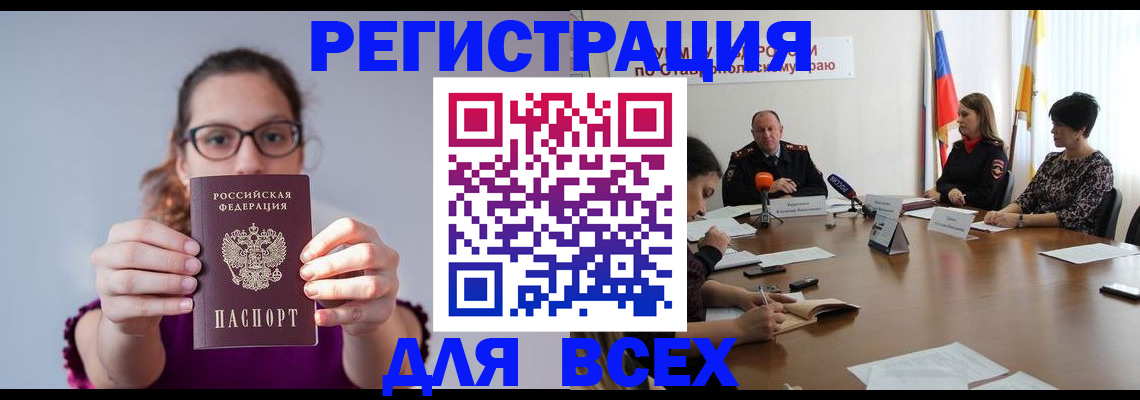 прописка для школы в Горнозаводске