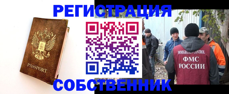 прописка в квартире в Горнозаводске