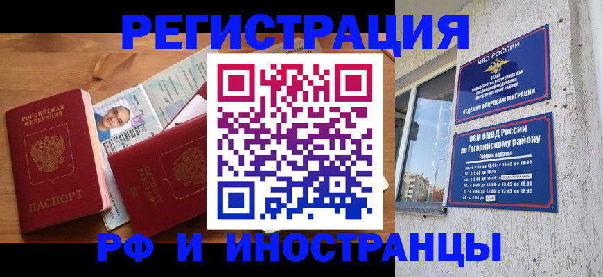 прописка гарантия в Горнозаводске