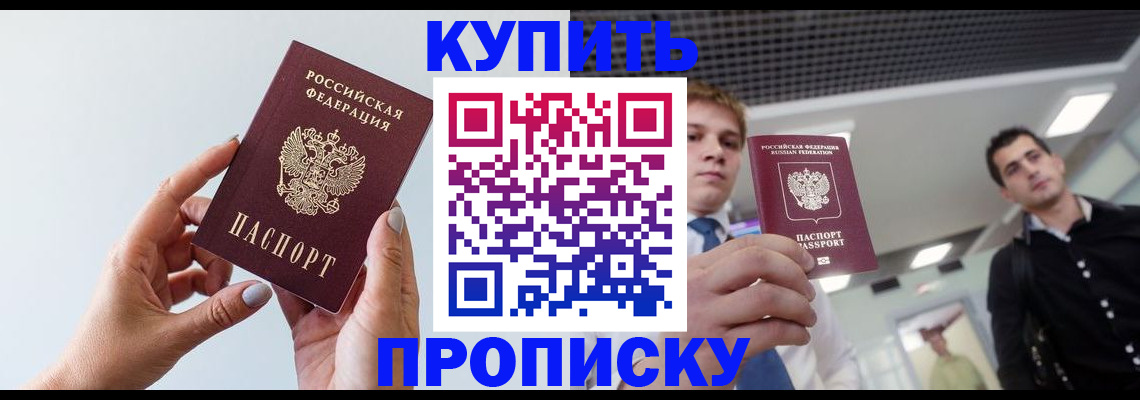 временная регистрация для всех в Горнозаводске